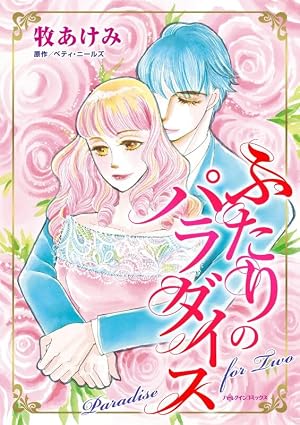 Amazon.co.jp: ハーレクインコミックス セット 2024年 vol.943 eBook